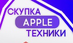КУПЛЮ ОРИГИНАЛЬНЫЙ APPLE iPHONE